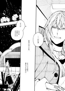[Medamayaki] 戸惑い (IDOLiSH7) page 5