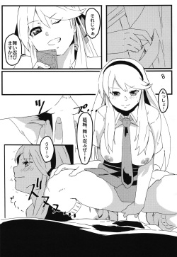 (CT30) [Roboko Teikoku (Jack Hamster)] Maishinobu! (Senran Kagura) page 10