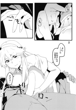 (CT30) [Roboko Teikoku (Jack Hamster)] Maishinobu! (Senran Kagura) page 7
