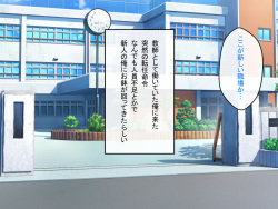 [Madogiwa Oukoku] Shinjin Kyoushi no Tantou wa Bitch darake no Seitokai page 2