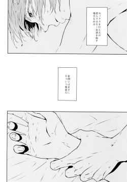 (Zenkai Cadence 7) [Tarikihongan (KAZU)] Dare ni mo Ienai (Yowamushi Pedal) page 5