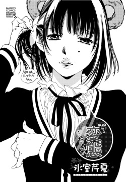 [Himuro Serika] Kimi, Hentai... da yo ne [English] [desudesu/N04h] [Digital] page 2