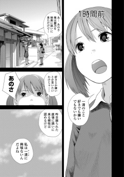 COMIC Shigekiteki SQUIRT!! Vol. 10 [Digital] page 7