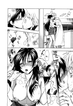 [Azuma Tesshin] Binetsu Switch Ch.1-6 [Spanish] page 10
