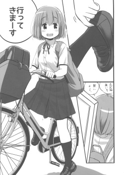(Futaket 15) [Mui-Garou (Mui)] Tanoshii "Dokidoki" Tsuugaku Onanie page 3