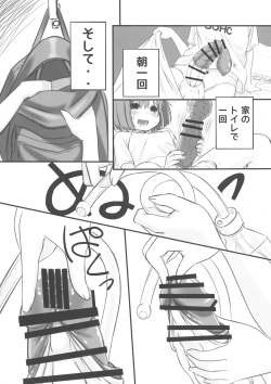 (Futaket 15) [Mui-Garou (Mui)] Tanoshii "Dokidoki" Tsuugaku Onanie page 8