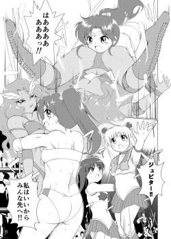 [Soket=Pocket (Soket)] Hisou naru Saishuusen (Sailor Moon) [Digital] page 2
