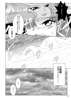 [Soket=Pocket (Soket)] Hisou naru Saishuusen (Sailor Moon) [Digital] page 3