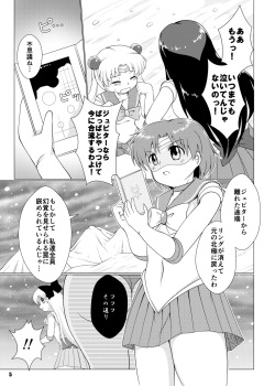 [Soket=Pocket (Soket)] Hisou naru Saishuusen (Sailor Moon) [Digital] page 4