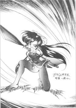 (C67) [...Mou Ii Desu. (Jinmu Hirohito)] Okonomi Yaki Teishoku "Tokumori" ~Koi Kuchi~ (Ranma 1/2) page 4