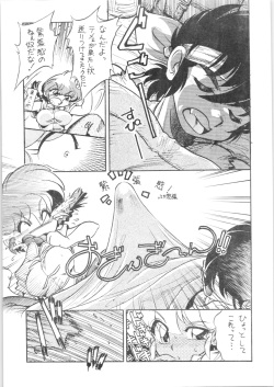 (C67) [...Mou Ii Desu. (Jinmu Hirohito)] Okonomi Yaki Teishoku "Tokumori" ~Koi Kuchi~ (Ranma 1/2) page 6