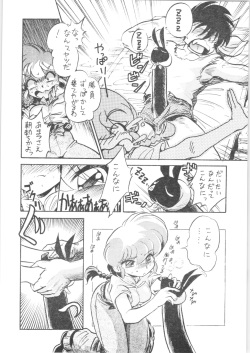 (C67) [...Mou Ii Desu. (Jinmu Hirohito)] Okonomi Yaki Teishoku "Tokumori" ~Koi Kuchi~ (Ranma 1/2) page 7