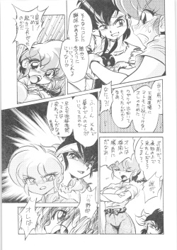 (C67) [...Mou Ii Desu. (Jinmu Hirohito)] Okonomi Yaki Teishoku "Tokumori" ~Koi Kuchi~ (Ranma 1/2) page 8
