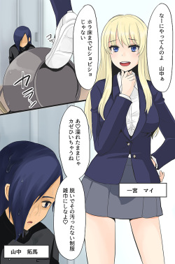 [MC(煮豆)]ボクの操り人形～イジメっ子ギャルの肉体コントロール～ page 2