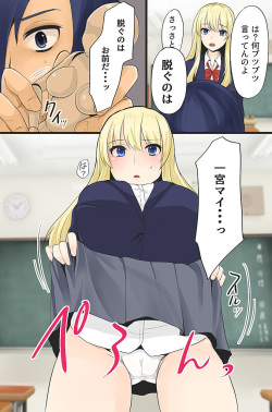 [MC(煮豆)]ボクの操り人形～イジメっ子ギャルの肉体コントロール～ page 4