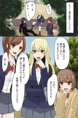 [MC(煮豆)]ボクの操り人形～イジメっ子ギャルの肉体コントロール～ page 8