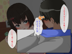 [Emade.] Loli Musume Miu-chan no Oshioki Netorare Sex page 5
