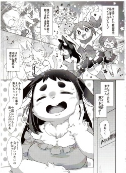 (Kansai! Kemoket 7) [moffle (mabo)] Himeka-chan wa Idol Shibou! page 4
