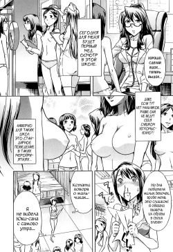 [Okuni Yoshinobu] Musunde Hiraite (Houkago Tin Time) - Ch.3 [Russian] [Karfagen] page 2