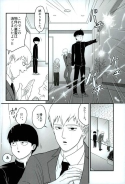 (ONE→HUNDRED 5) [Hatsufuri (Sakumei Reei)] Tabete Hoshii (Mob Psycho 100) page 2