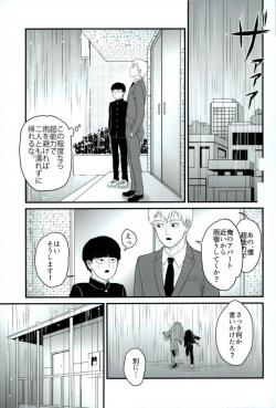 (ONE→HUNDRED 5) [Hatsufuri (Sakumei Reei)] Tabete Hoshii (Mob Psycho 100) page 3