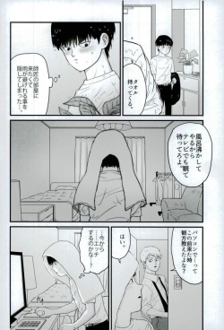 (ONE→HUNDRED 5) [Hatsufuri (Sakumei Reei)] Tabete Hoshii (Mob Psycho 100) page 4