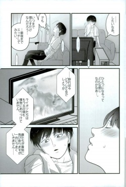 (ONE→HUNDRED 5) [Hatsufuri (Sakumei Reei)] Tabete Hoshii (Mob Psycho 100) page 5