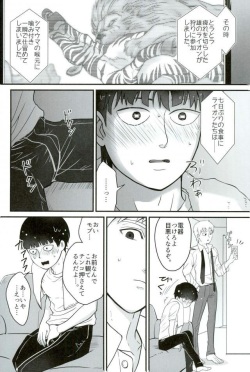 (ONE→HUNDRED 5) [Hatsufuri (Sakumei Reei)] Tabete Hoshii (Mob Psycho 100) page 6