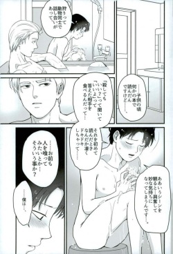 (ONE→HUNDRED 5) [Hatsufuri (Sakumei Reei)] Tabete Hoshii (Mob Psycho 100) page 7
