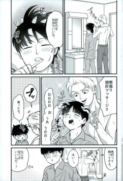 (ONE→HUNDRED 5) [Hatsufuri (Sakumei Reei)] Tabete Hoshii (Mob Psycho 100) page 9