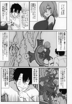 (C95) [Ise no Mug Cup (Isemagu)] FGO ni Tensei Shita Seiyoku Zenkai Oji-san no Maryoku Kyoukyuu Monogatari (Fate/Grand Order) page 6