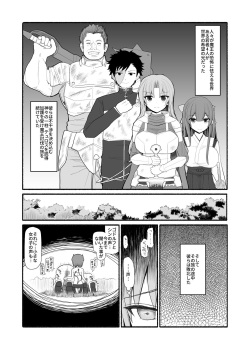 [EsuEsu] Yuusha Party Haiboku page 1