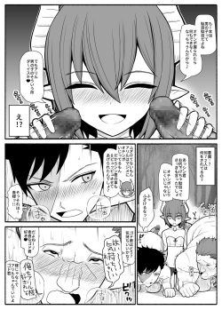 [EsuEsu] Yuusha Party Haiboku page 2