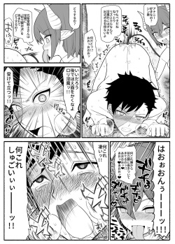 [EsuEsu] Yuusha Party Haiboku page 6