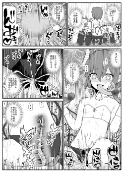 [EsuEsu] Yuusha Party Haiboku page 8