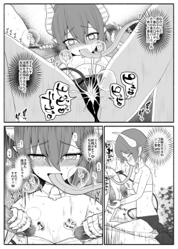 [EsuEsu] Yuusha Party Haiboku page 9