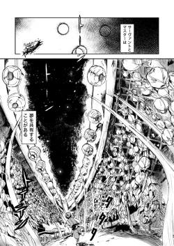 (Ou no Utsuwa 18) [Kidding. (Ermelona)] Kono Doku o Sasagu (Fate/Grand Order) [Sample] page 2