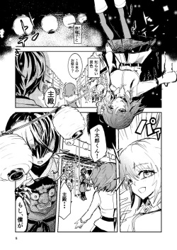 (Ou no Utsuwa 18) [Kidding. (Ermelona)] Kono Doku o Sasagu (Fate/Grand Order) [Sample] page 4