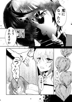 (Ou no Utsuwa 18) [Kidding. (Ermelona)] Kono Doku o Sasagu (Fate/Grand Order) [Sample] page 5