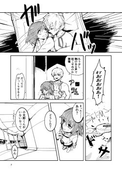 (Ou no Utsuwa 18) [Kidding. (Ermelona)] Kono Doku o Sasagu (Fate/Grand Order) [Sample] page 6