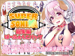 Super Sonico Sabun Gekijou Soushuuhen Perfect Pack Tsuika Episode 2