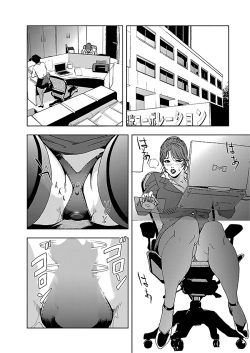 Nikuhisyo Yukiko I Ch. 2