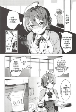 (C94) [-Sanbyaku Rokujuu do- (Shirasagi Rokuwa)] THE@TER LOVERS 02 (THE IDOLM@STER MILLION LIVE!) [Korean] page 3