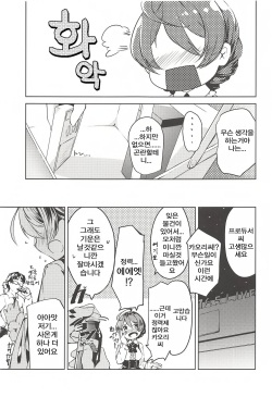 (C94) [-Sanbyaku Rokujuu do- (Shirasagi Rokuwa)] THE@TER LOVERS 02 (THE IDOLM@STER MILLION LIVE!) [Korean] page 4