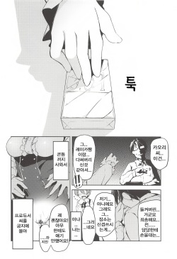 (C94) [-Sanbyaku Rokujuu do- (Shirasagi Rokuwa)] THE@TER LOVERS 02 (THE IDOLM@STER MILLION LIVE!) [Korean] page 5