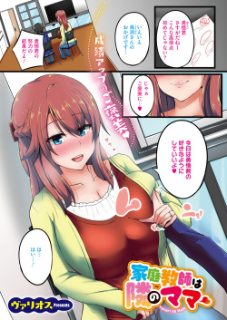 COMIC HOTMiLK Koime Vol. 18 [Digital] page 7