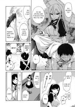 [Ishikawa Shisuke] Ana Tomo | 구멍 친구 [Korean] [Team Edge] page 10