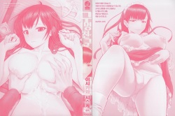 [Ishikawa Shisuke] Ana Tomo | 구멍 친구 [Korean] [Team Edge] page 4
