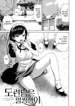 [Ishikawa Shisuke] Ana Tomo | 구멍 친구 [Korean] [Team Edge] page 7