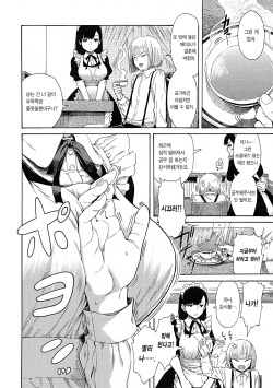 [Ishikawa Shisuke] Ana Tomo | 구멍 친구 [Korean] [Team Edge] page 8